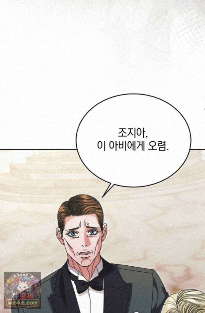 내게 빌어봐(완전판) 76화 12