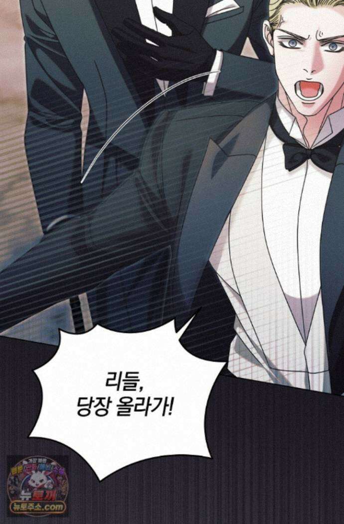 내게 빌어봐(완전판) 76화 13