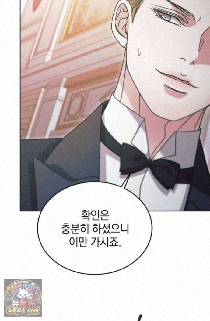 내게 빌어봐(완전판) 76화 18