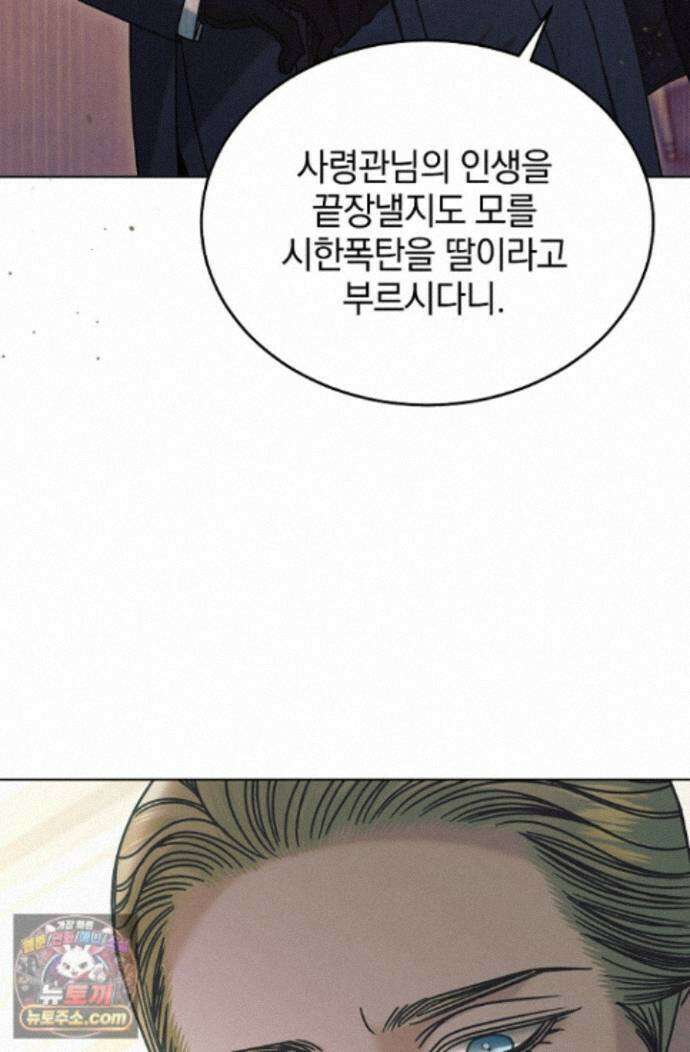 내게 빌어봐(완전판) 76화 25