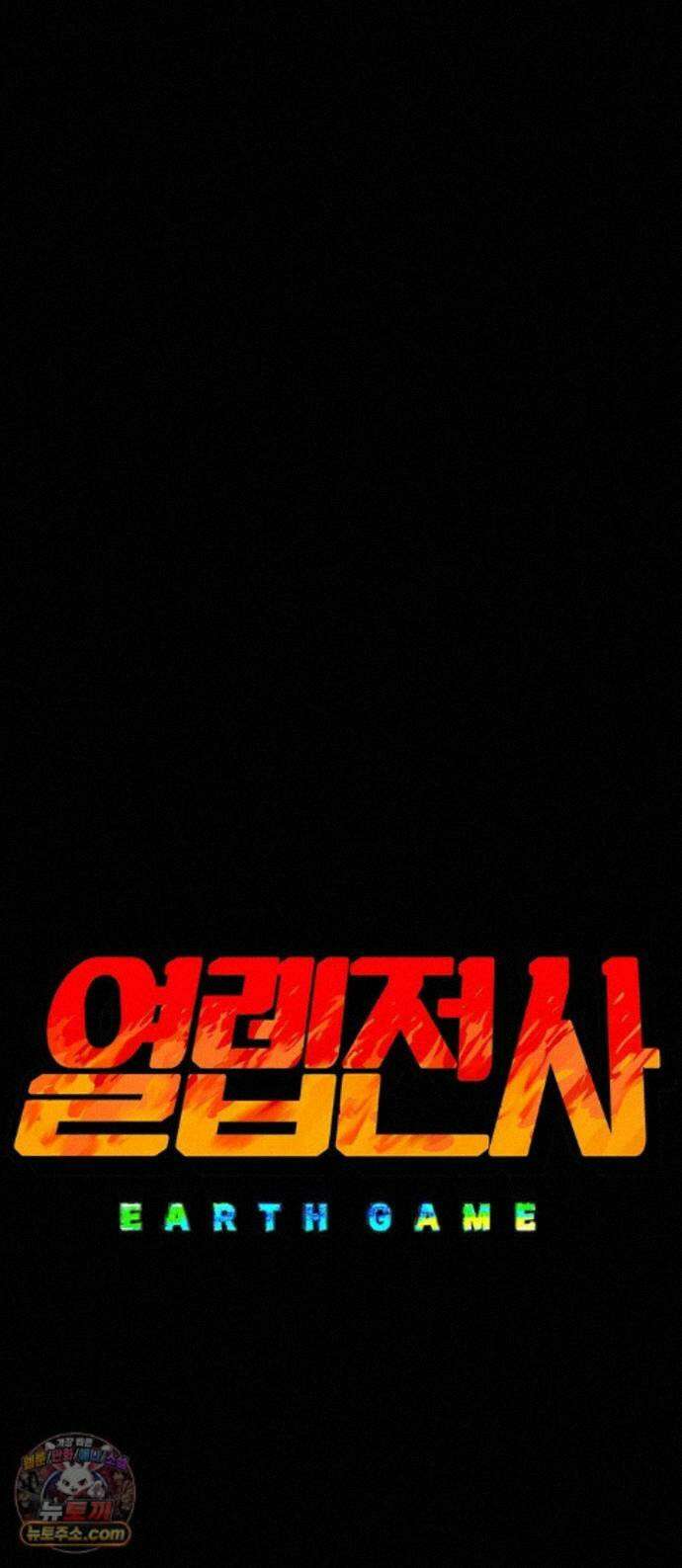열렙전사 3부 145화 - 욕망 1