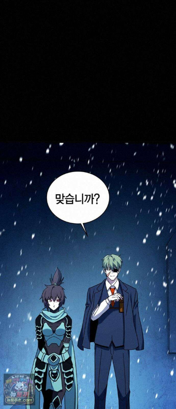 열렙전사 3부 145화 - 욕망 2