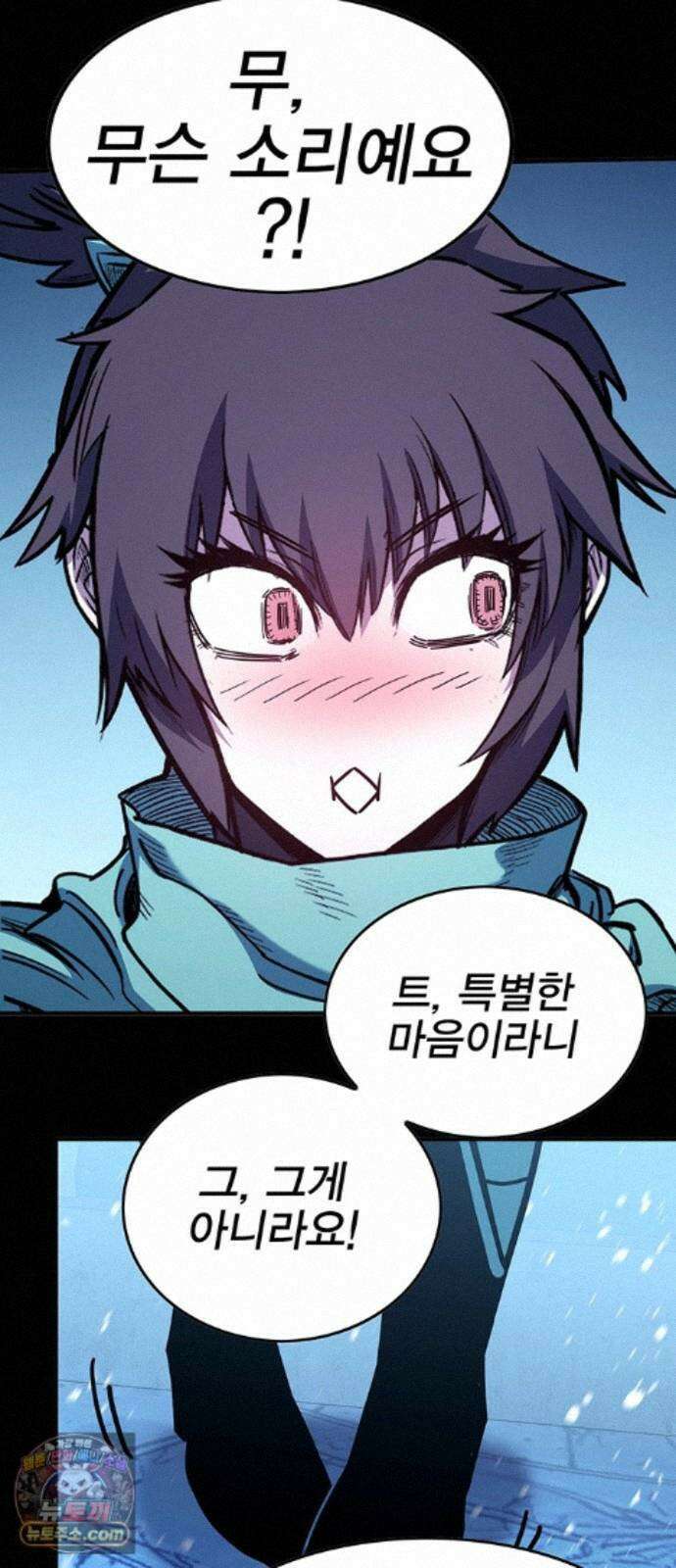 열렙전사 3부 145화 - 욕망 4