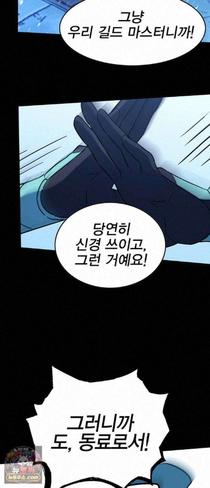 열렙전사 3부 145화 - 욕망 5