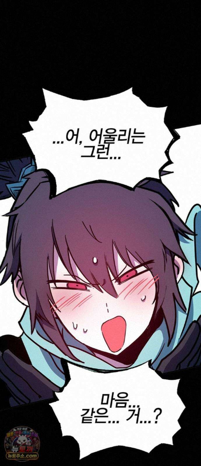 열렙전사 3부 145화 - 욕망 7