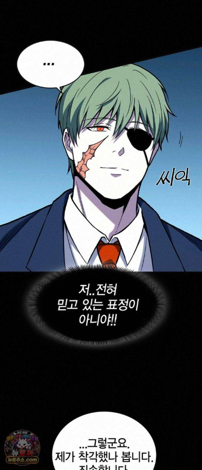열렙전사 3부 145화 - 욕망 8
