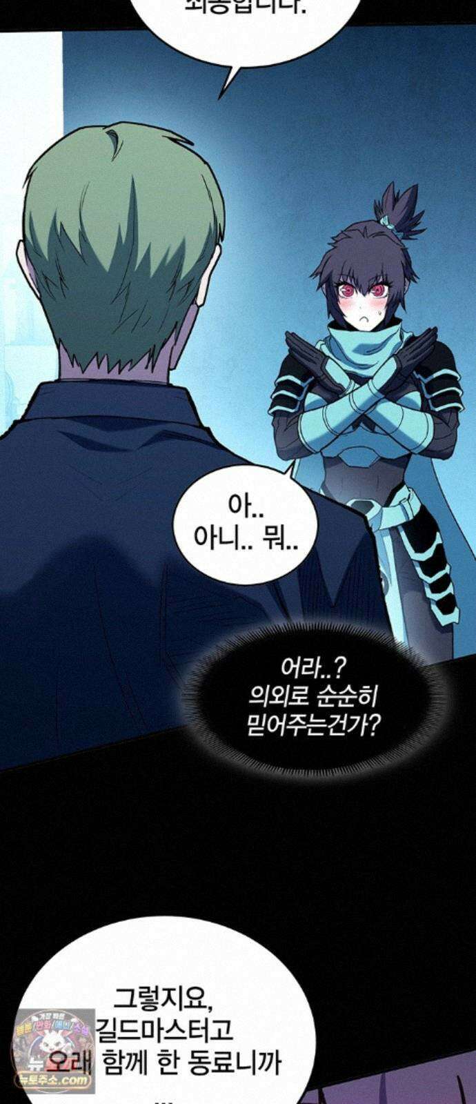 열렙전사 3부 145화 - 욕망 9