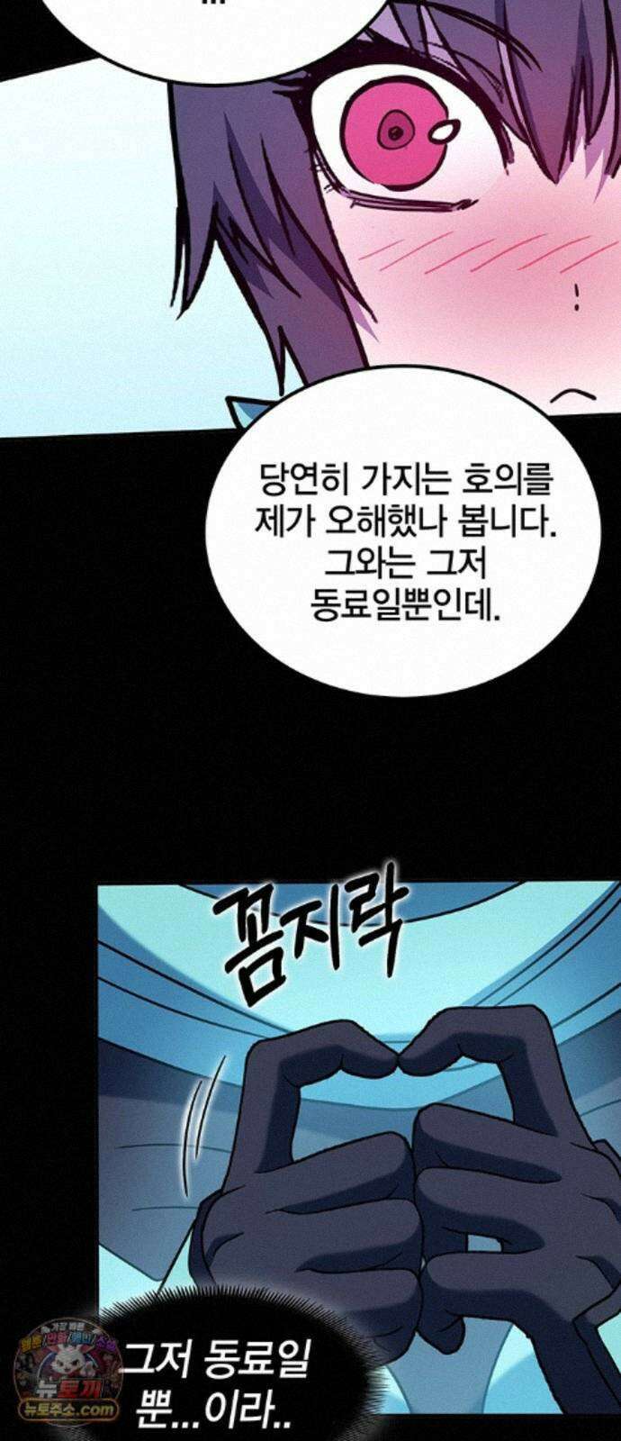 열렙전사 3부 145화 - 욕망 10