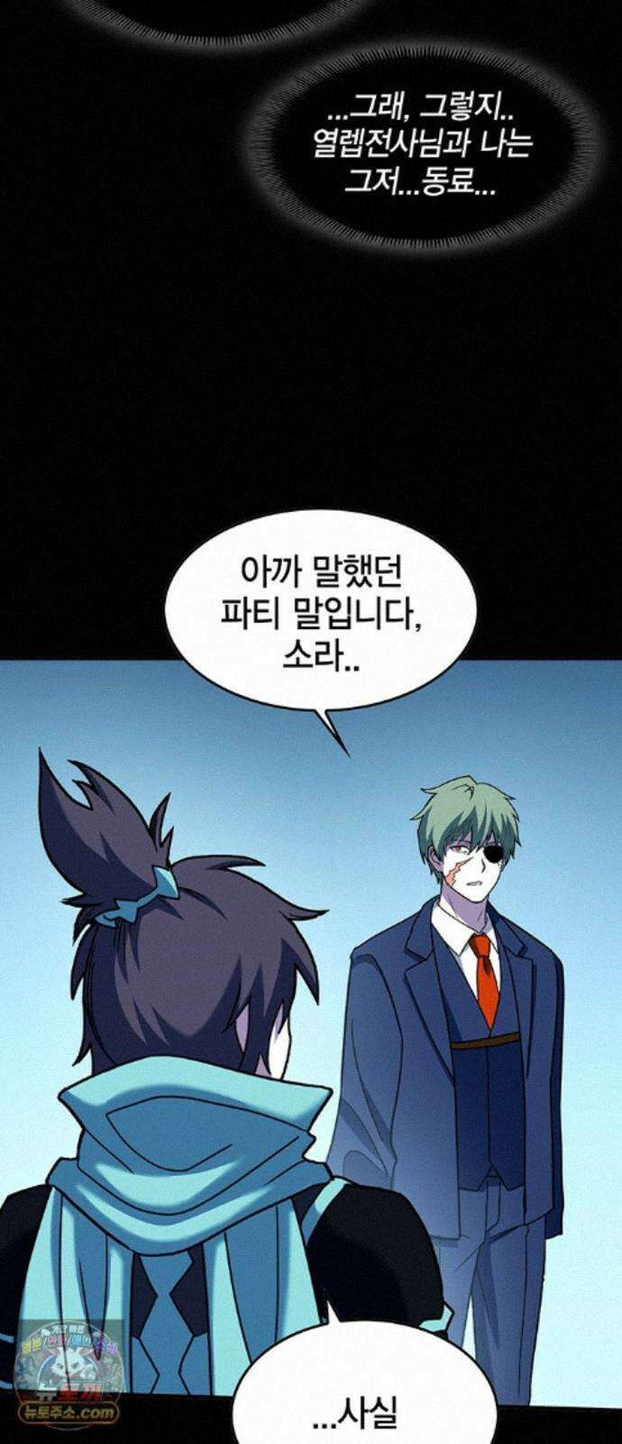 열렙전사 3부 145화 - 욕망 11