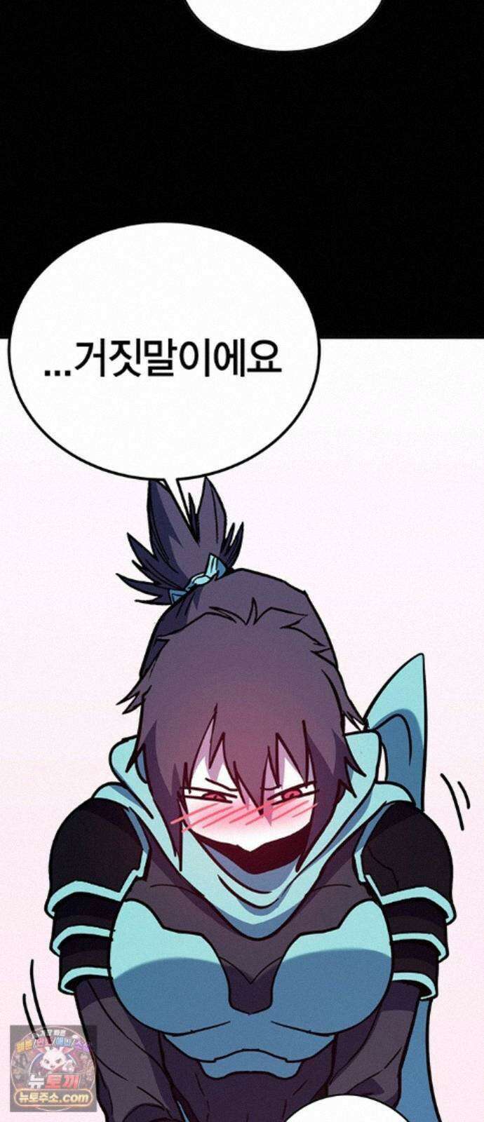 열렙전사 3부 145화 - 욕망 12