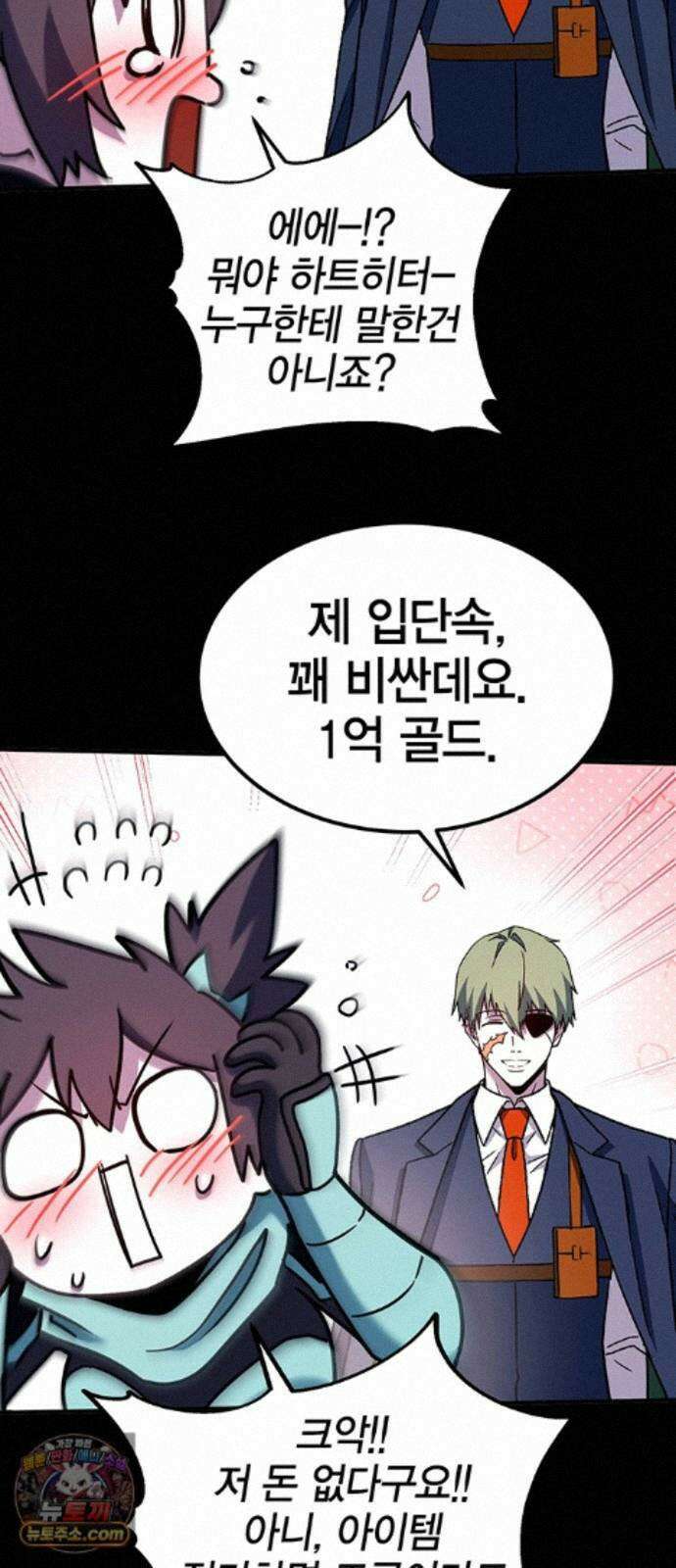 열렙전사 3부 145화 - 욕망 15