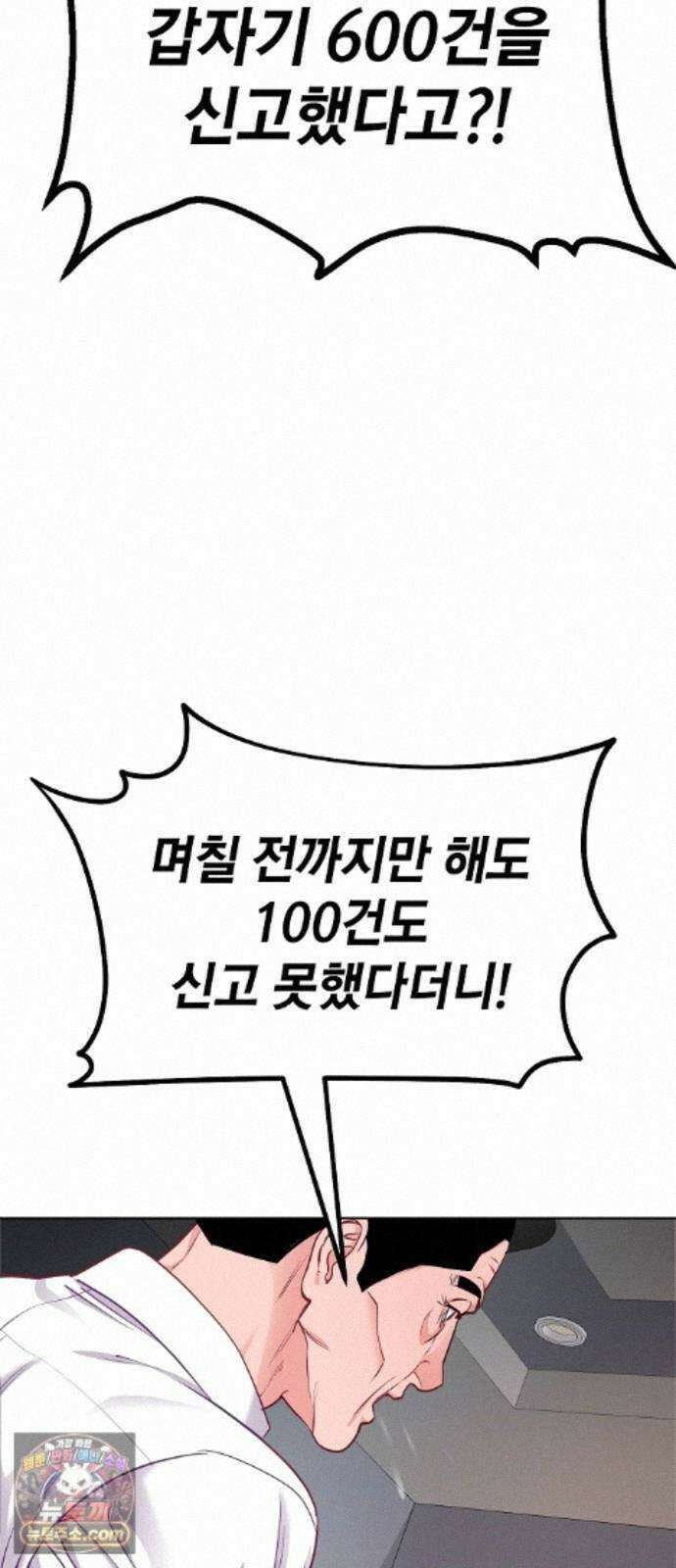 범상한 변호사의 아공간 30화 3