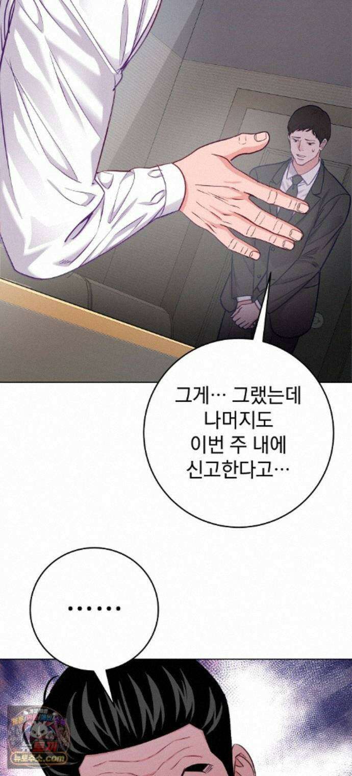 범상한 변호사의 아공간 30화 4