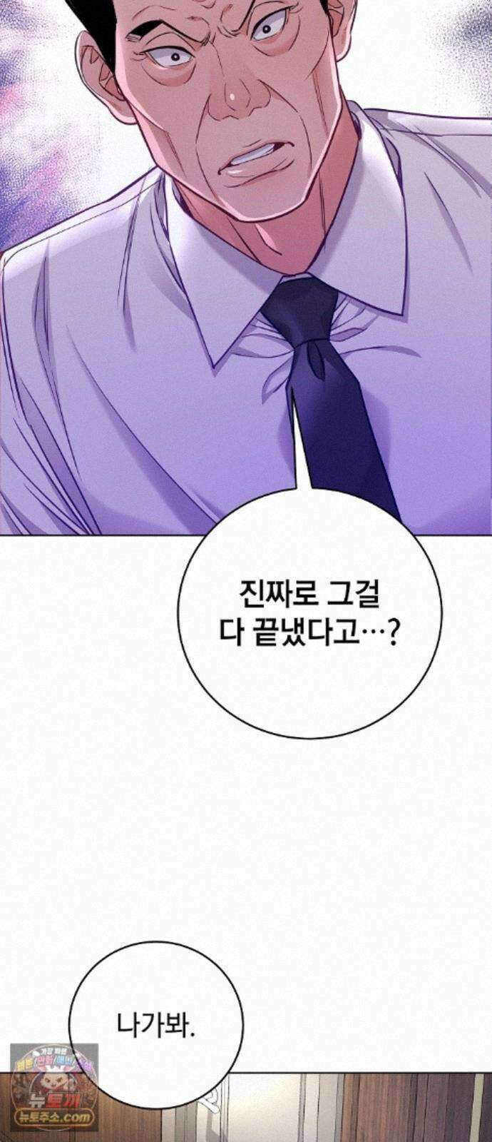 범상한 변호사의 아공간 30화 5