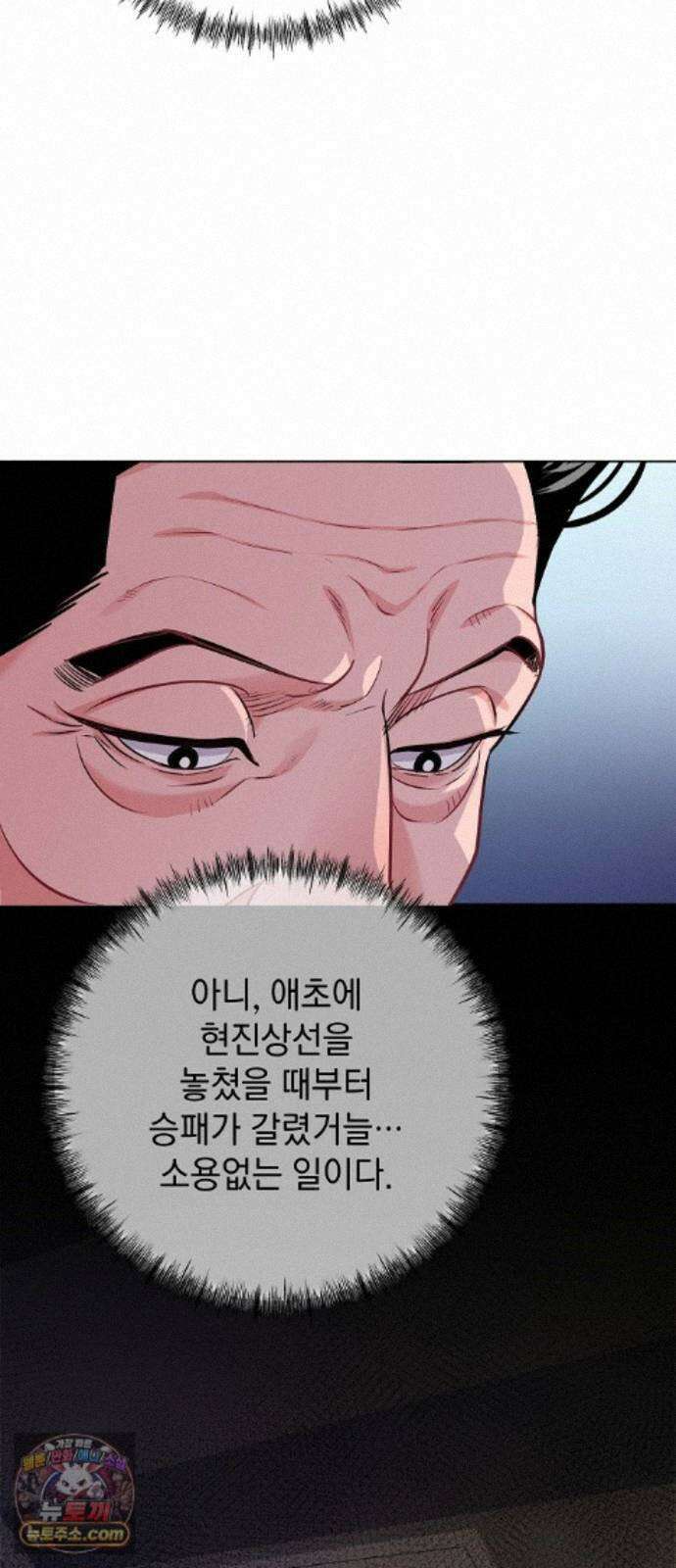 범상한 변호사의 아공간 30화 9