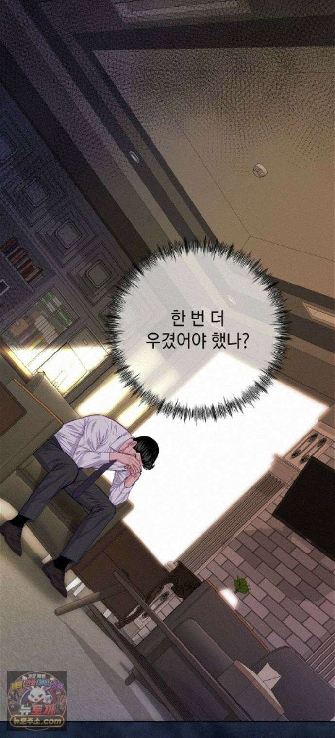 범상한 변호사의 아공간 30화 10