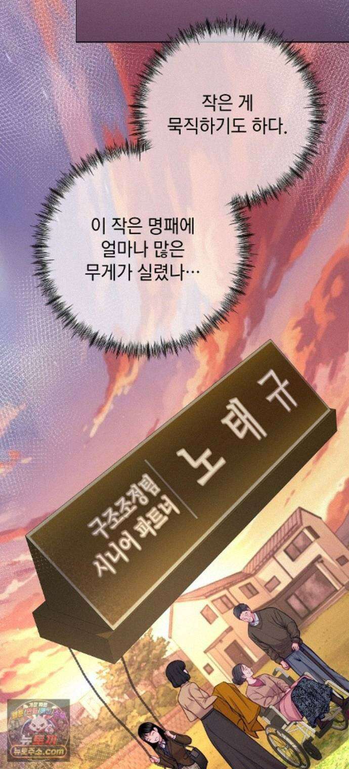 범상한 변호사의 아공간 30화 14