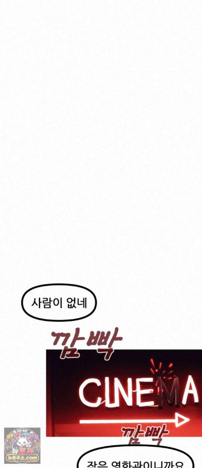 인간천적 49화 : 봄비 16
