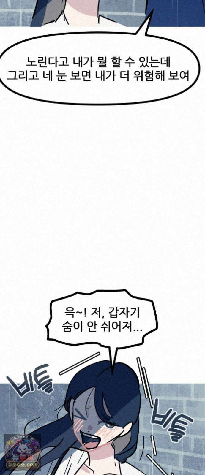 인간천적 49화 : 봄비 37