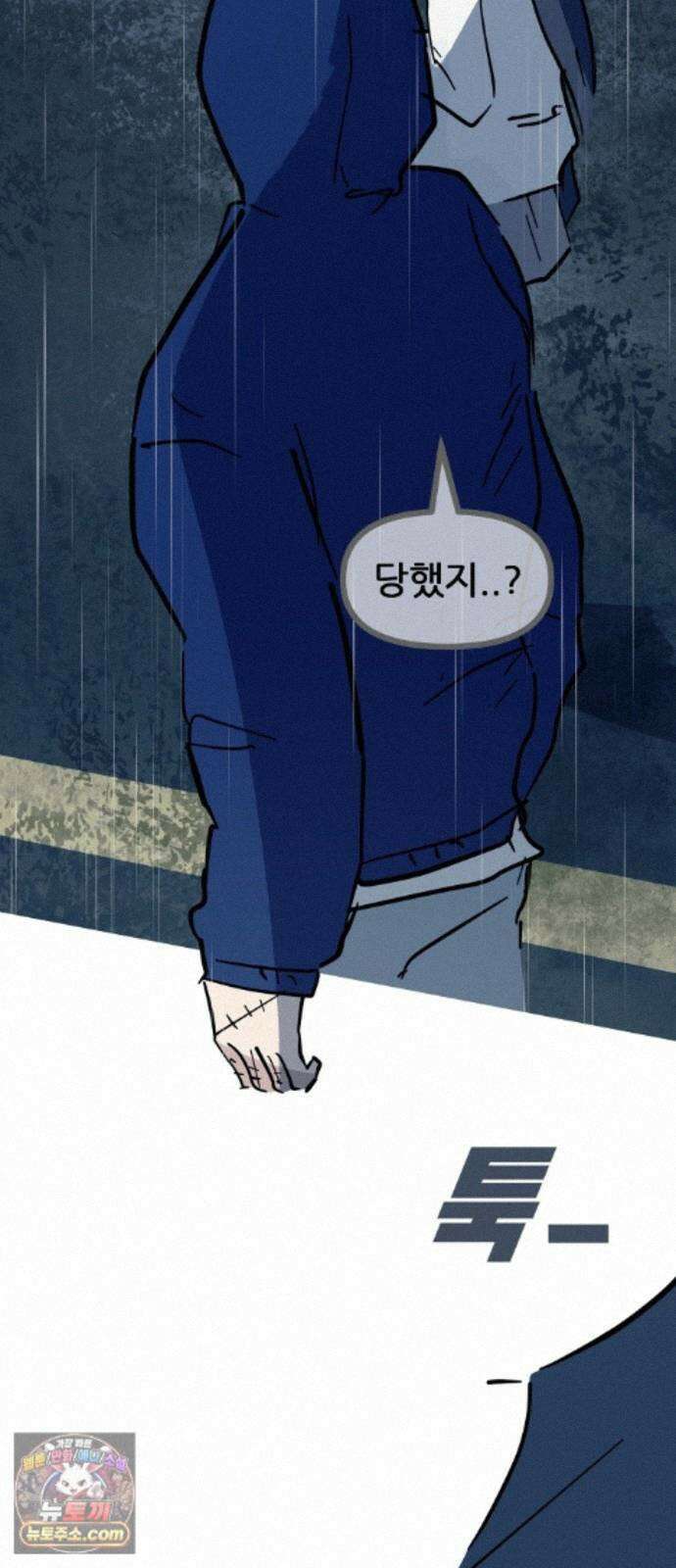 인간천적 49화 : 봄비 40