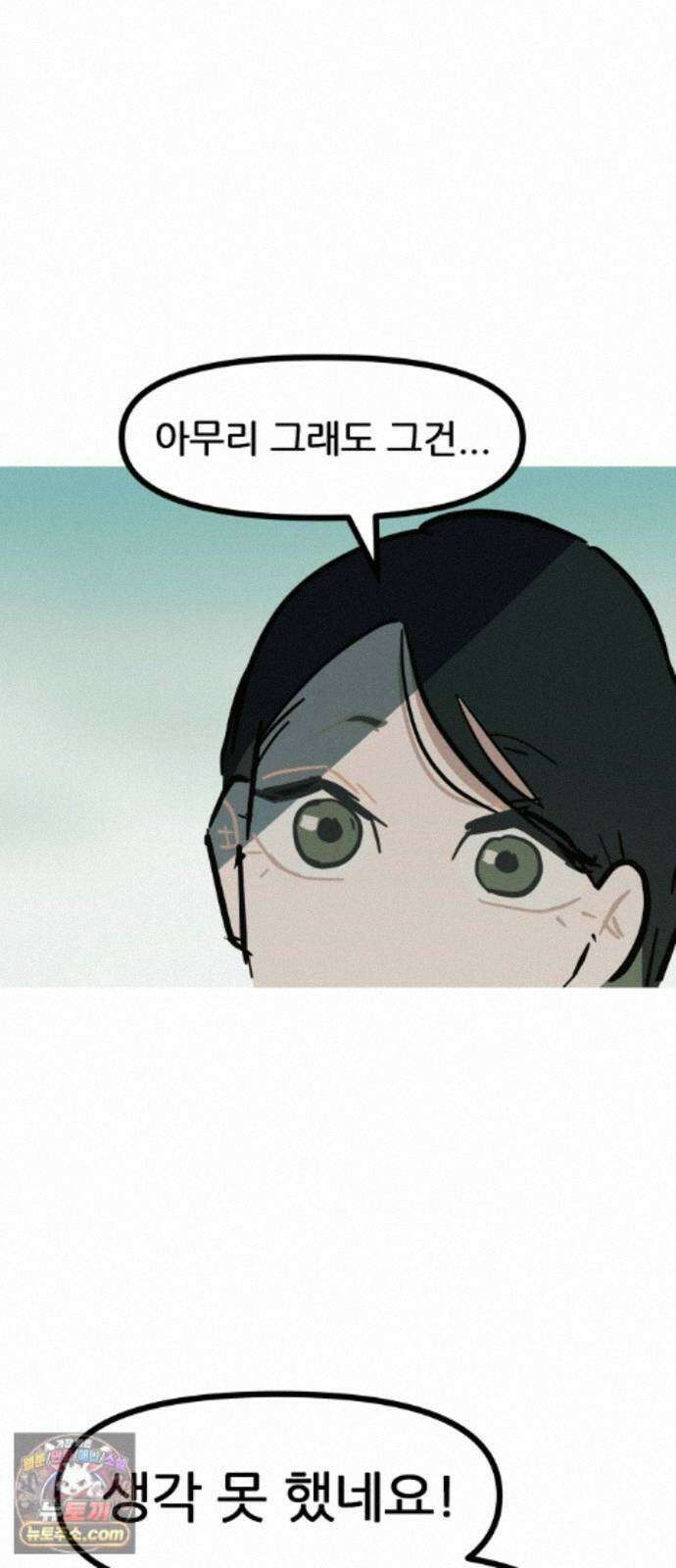 인간천적 49화 : 봄비 58