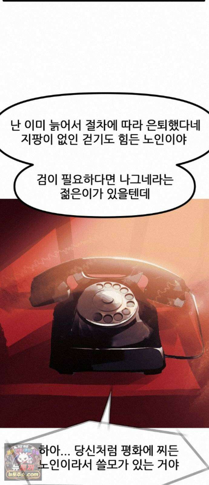 인간천적 49화 : 봄비 67