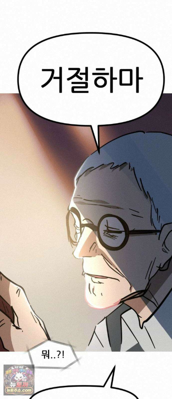 인간천적 49화 : 봄비 71