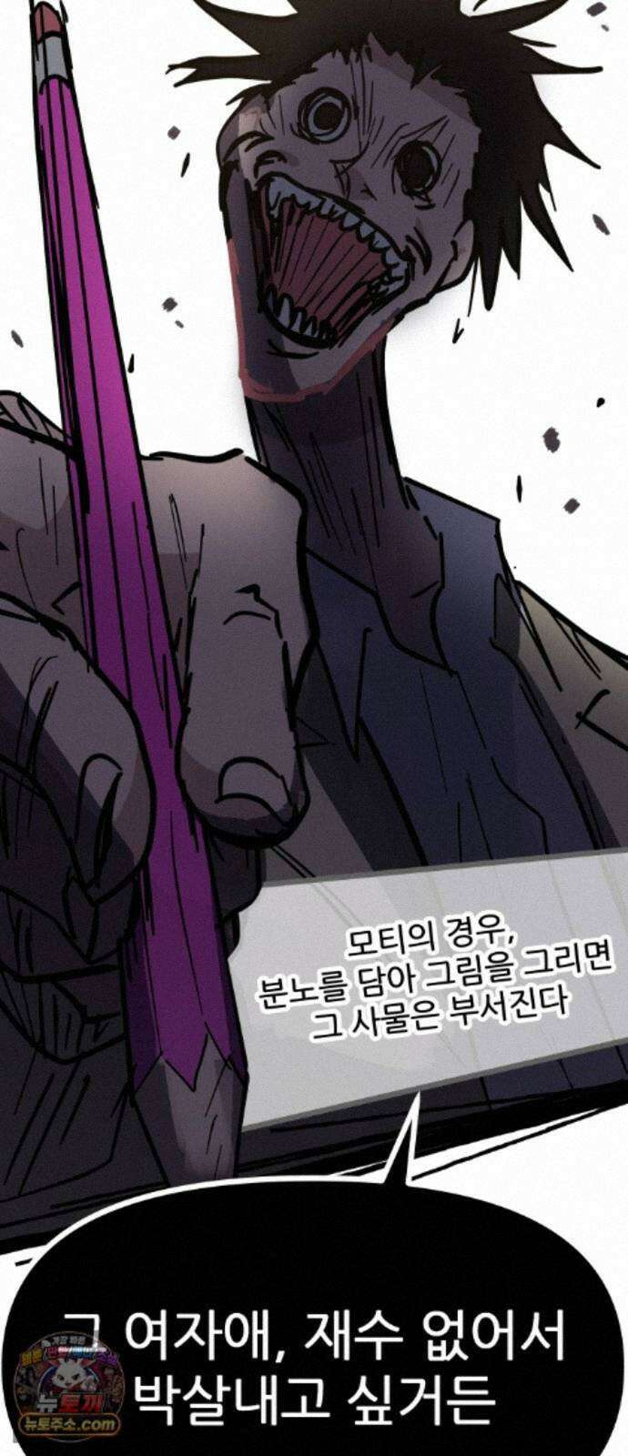 인간천적 49화 : 봄비 79