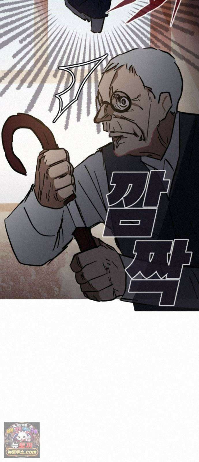 인간천적 49화 : 봄비 85