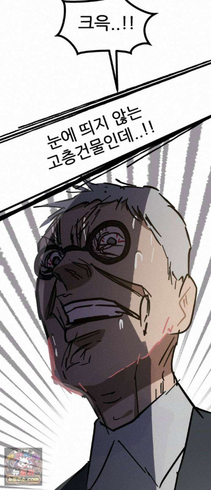 인간천적 49화 : 봄비 89