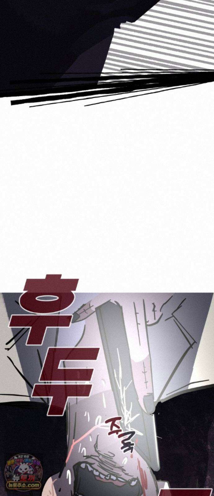 인간천적 49화 : 봄비 91