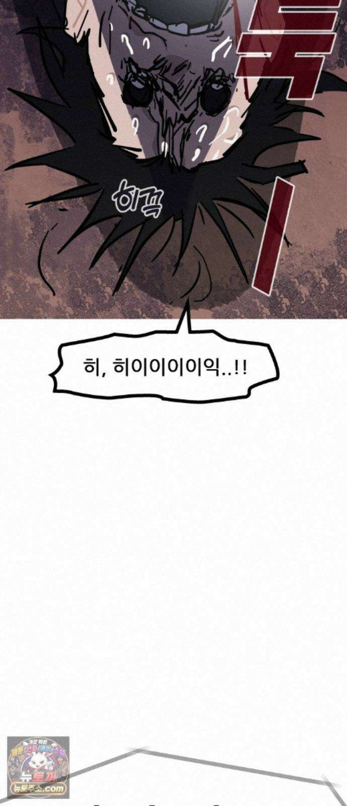인간천적 49화 : 봄비 92