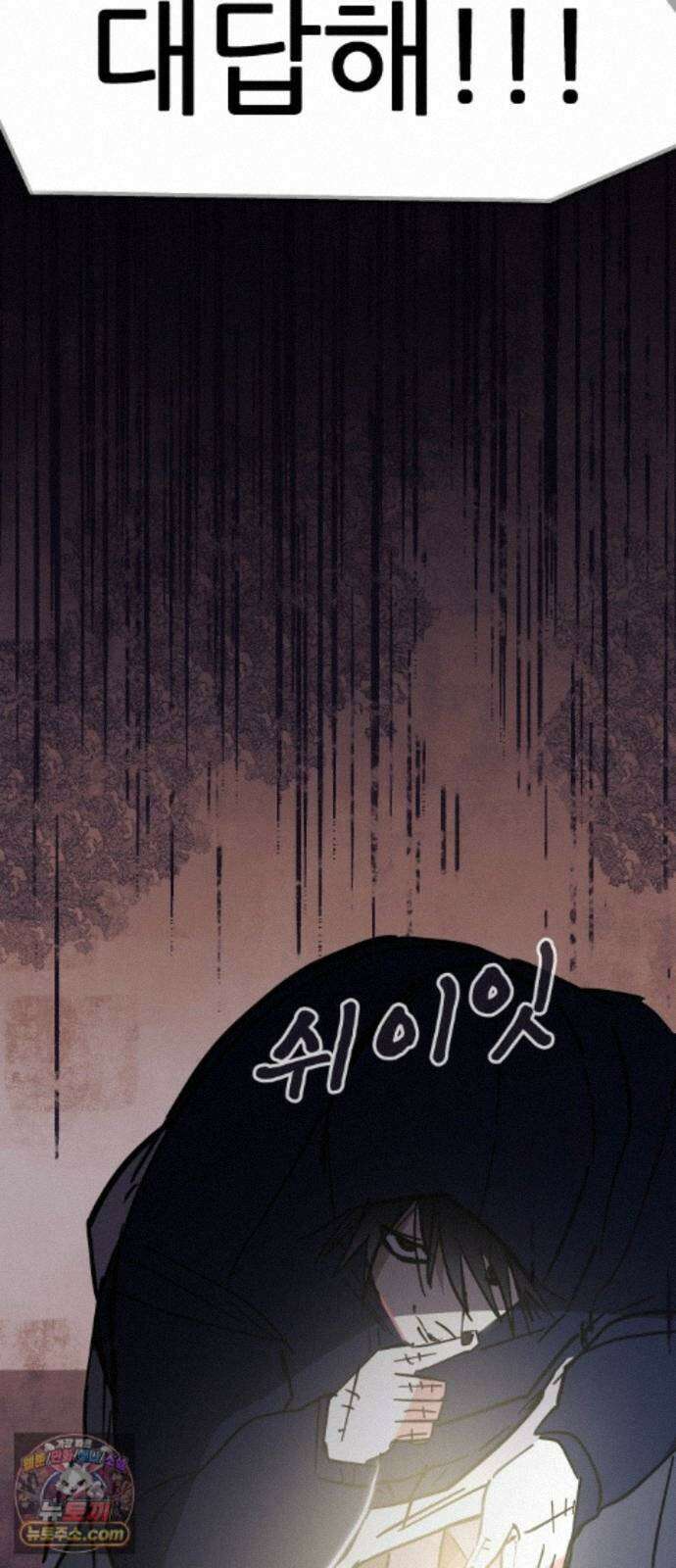 인간천적 49화 : 봄비 93