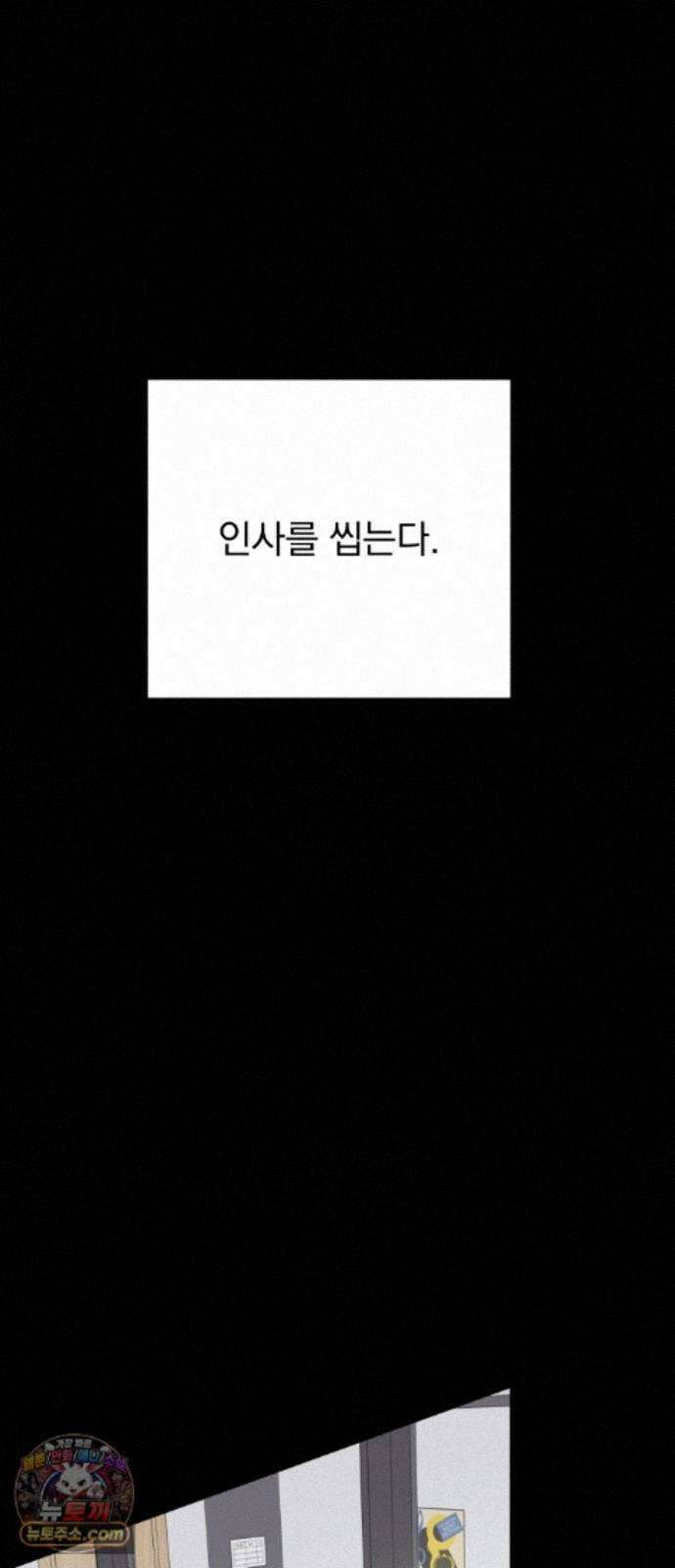 나의 모르는 여자친구 37화 9
