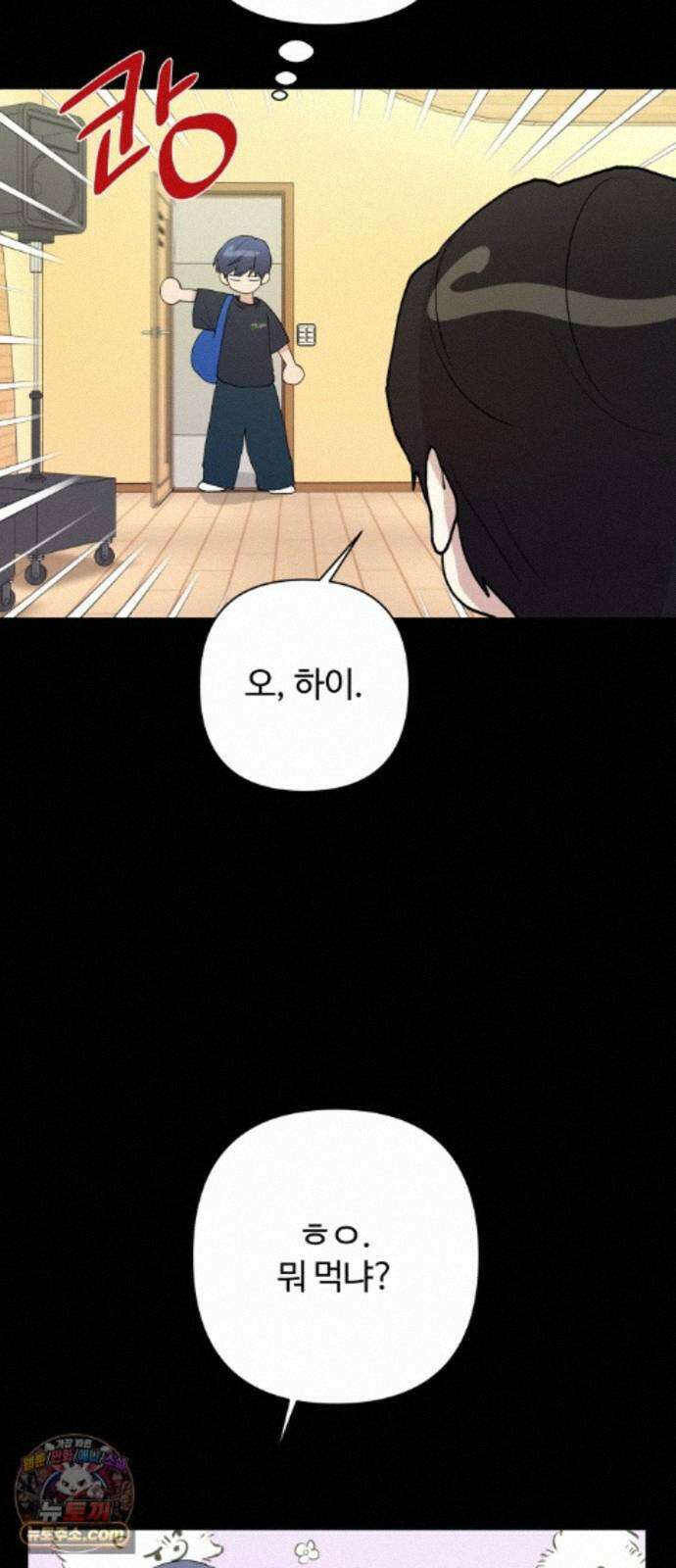 나의 모르는 여자친구 37화 12