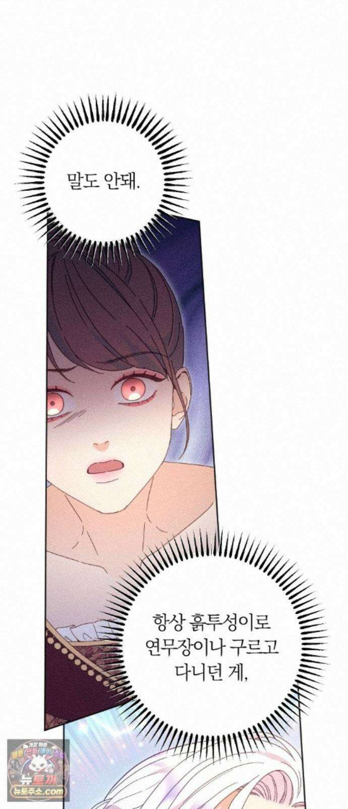 감히 바라옵건대 39화 1