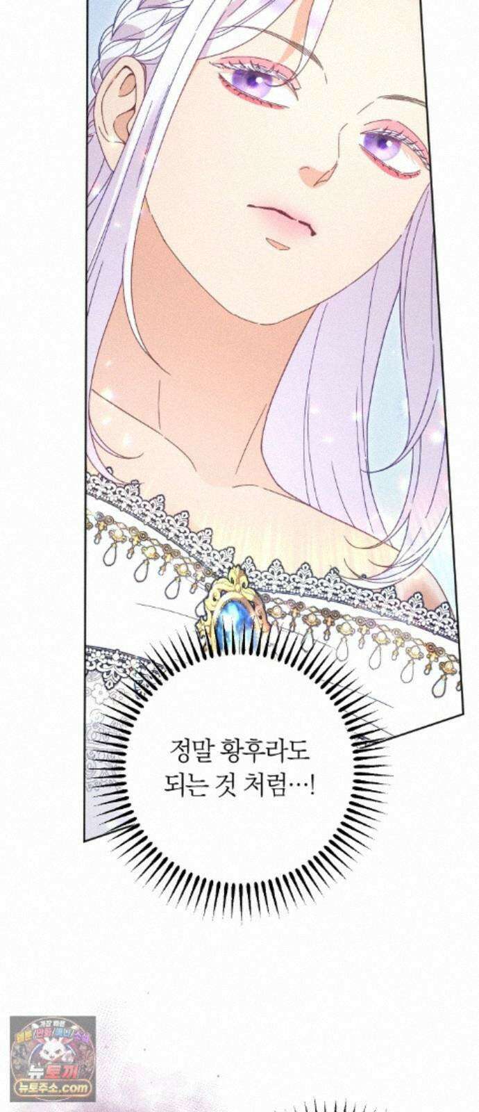 감히 바라옵건대 39화 2