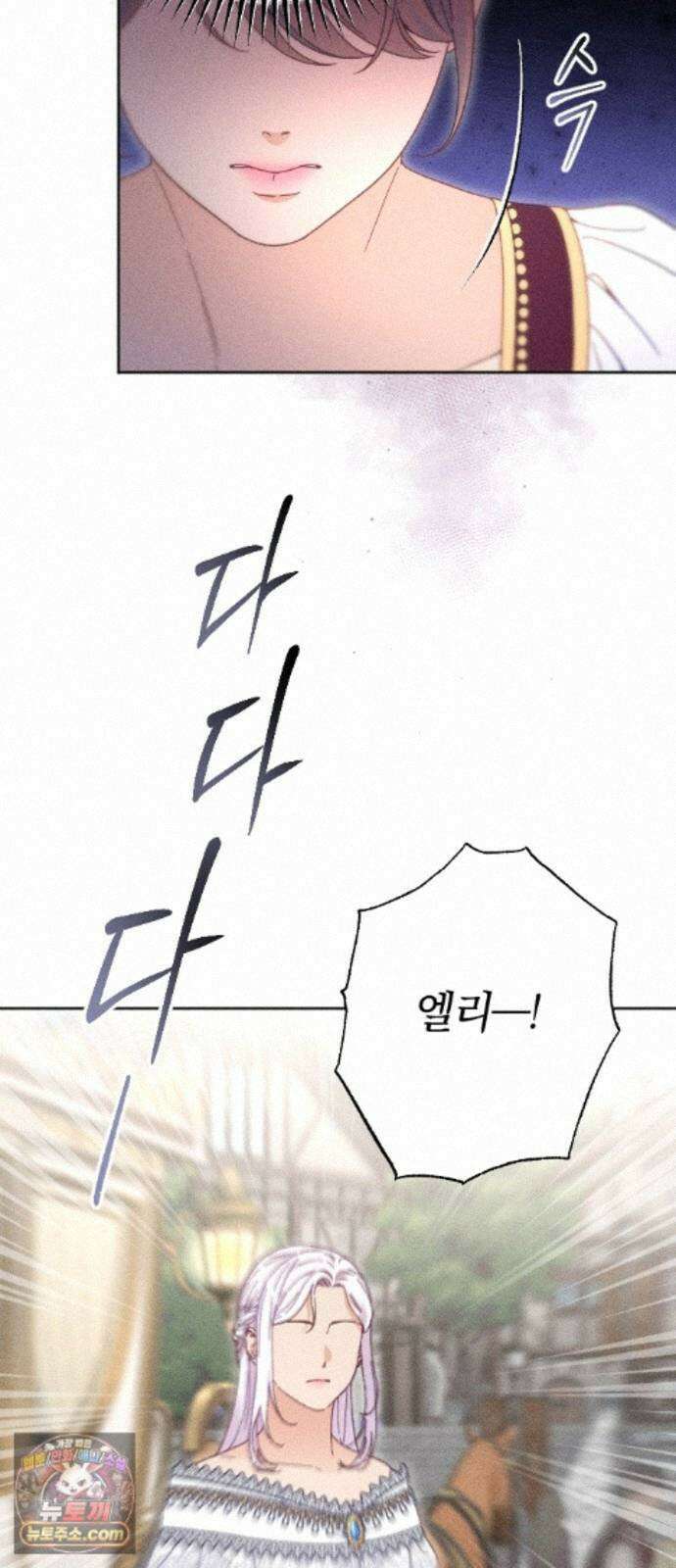 감히 바라옵건대 39화 4