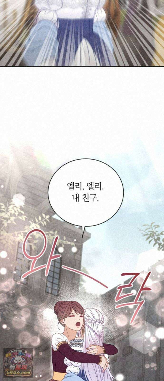 감히 바라옵건대 39화 5