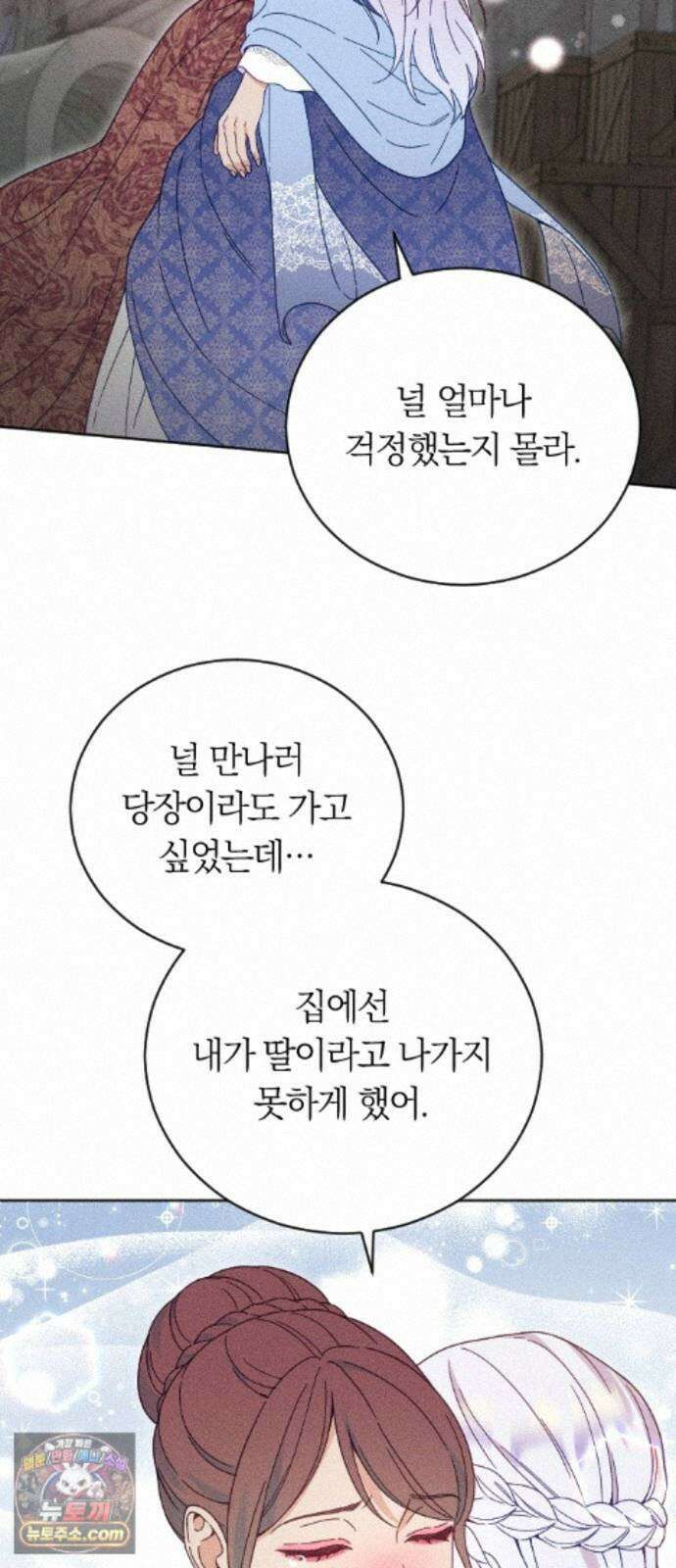 감히 바라옵건대 39화 6