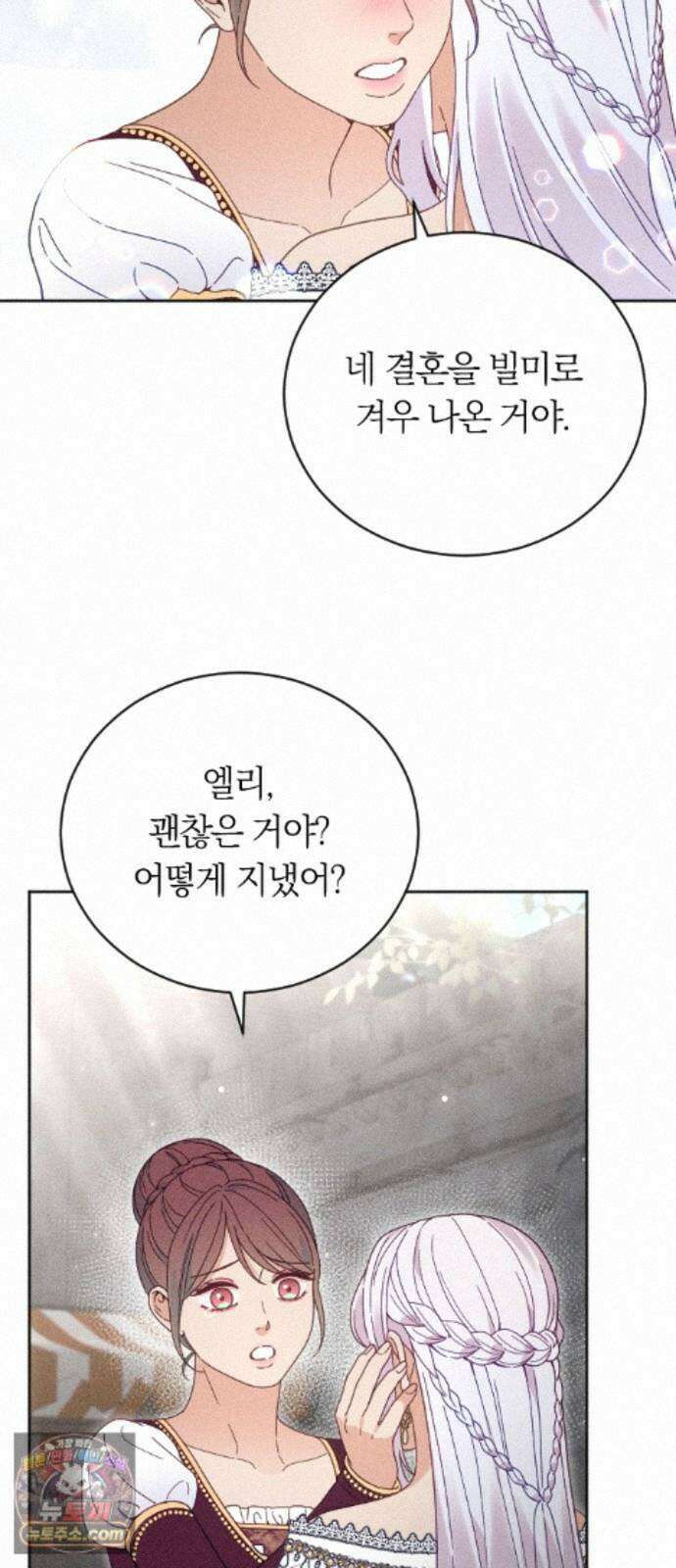 감히 바라옵건대 39화 7