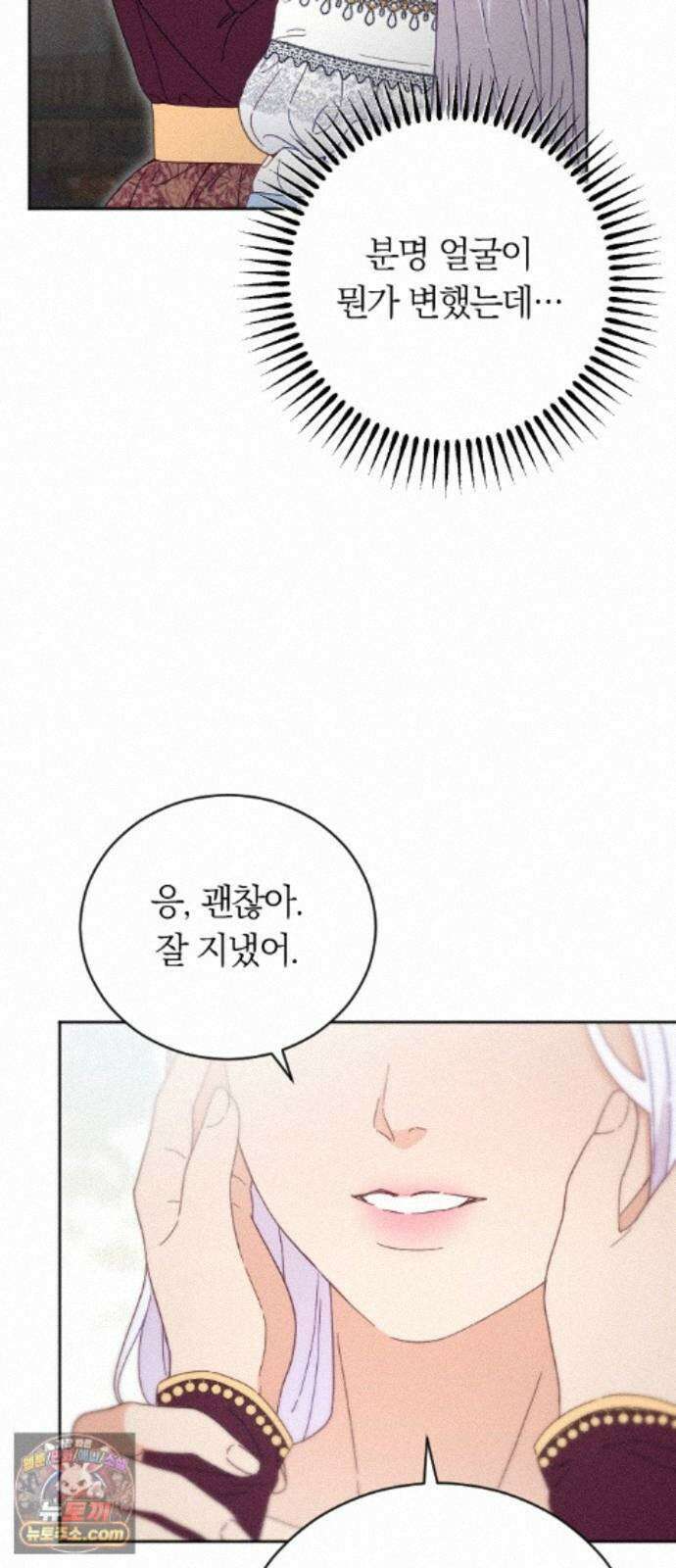 감히 바라옵건대 39화 8