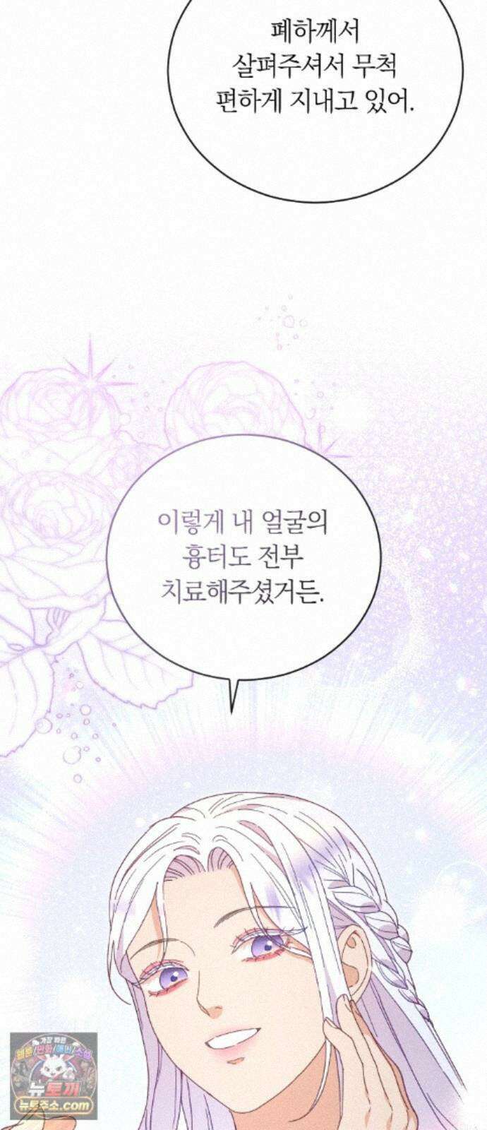 감히 바라옵건대 39화 9