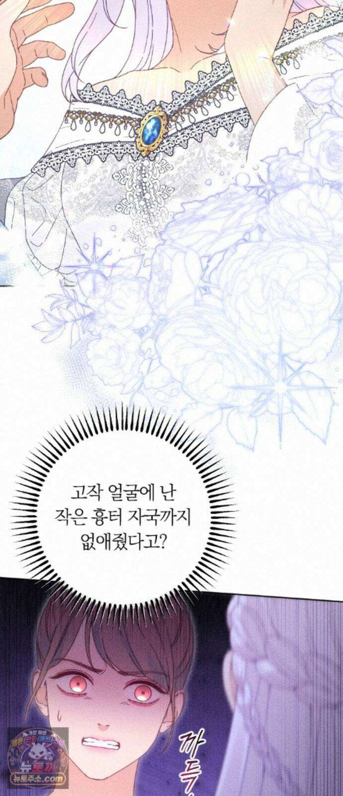 감히 바라옵건대 39화 10