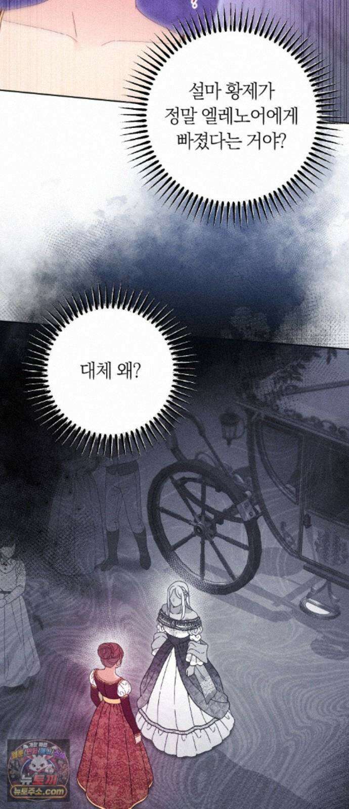 감히 바라옵건대 39화 11