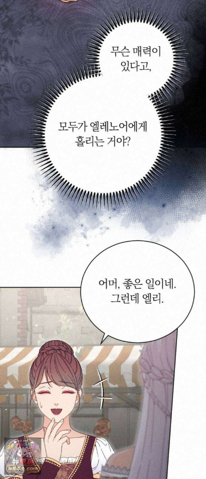 감히 바라옵건대 39화 12