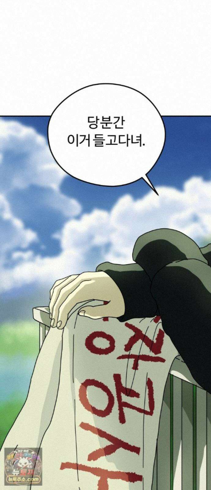 수풀사이로 28화 1