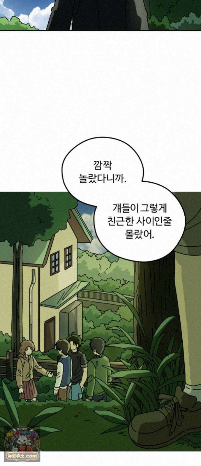 수풀사이로 28화 11
