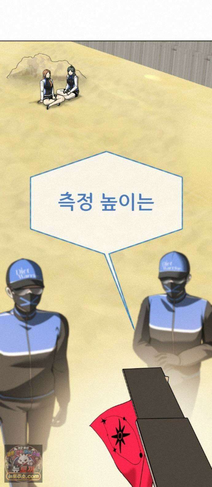 다이어트 워리어 48화 1