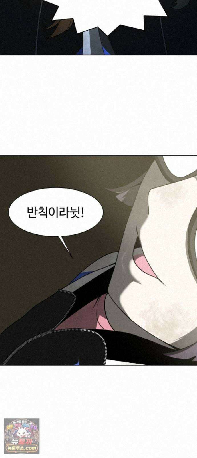 다이어트 워리어 48화 5